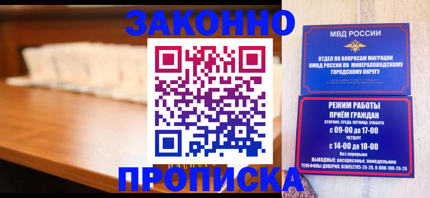 временная регистрация 2025 в Гуково