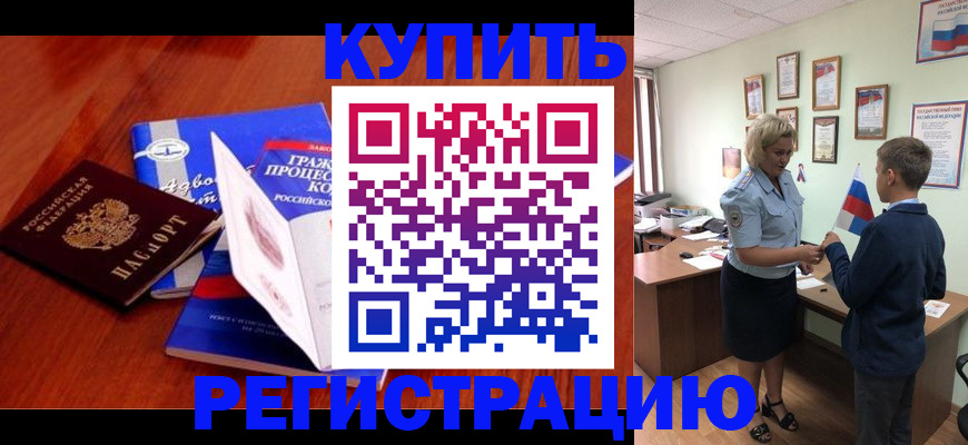 миграционный учет в Гуково